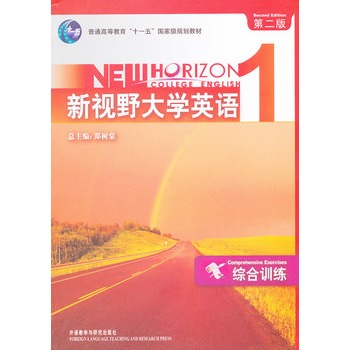 ��ҕҰ��W(xu��)Ӣ�Z(y��)(1)(�C��Ӗ(x��n)��)(�ڶ���)(2011��)