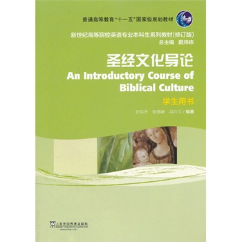 �����o(j��)�ߵ�ԺУӢ�Z(y��)���I(y��)�������̲ģ��£���ʥ��(j��ng)�Ļ���(d��o)Փ �W(xu��)���Õ�