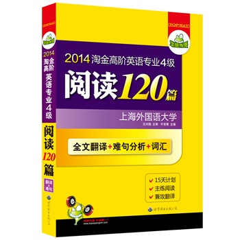 2014�Խ���AӢ�Z(y��)���I(y��)�ļ�(j��)��x120ƪ��ȫ�ķ��g+�y�����+���ĺ����~�Rͻ�ƣ�15��Ӌ(j��)����������x���湥�~�R�������A�����Z(y��)