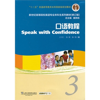 �����o(j��)�ߵ�ԺУӢ�Z���I(y��)�������̲ģ�ʮ���壩���Z�̳� 3