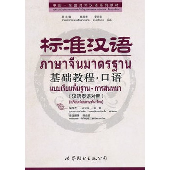 ��(bi��o)��(zh��n)�h�Z���A(ch��)�̳������Z���h�Z̩�Z��(du��)�գ�