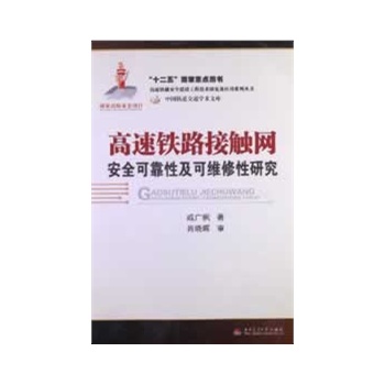 �����F·���|�W(w��ng)��ȫ�ɿ��Լ��ɾS�����о�