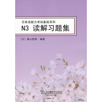 �ձ��Z������ԇ���(zh��n)ϵ�У�N3�x����(x��)�}��