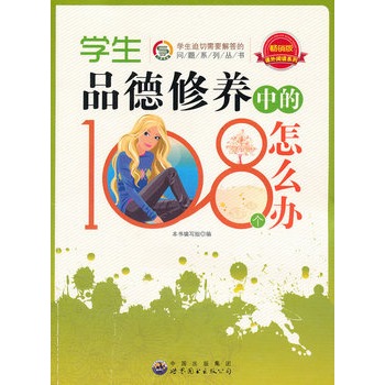 �n����xϵ��:�W(xu��)��Ʒ�����B(y��ng)�е�108����ô�k