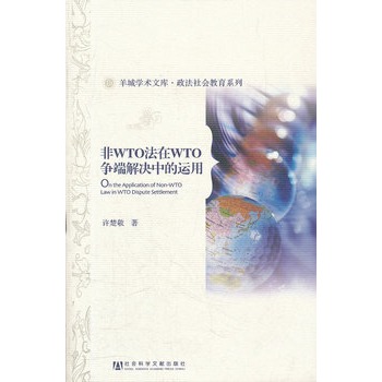 ��WTO����WTO��(zh��ng)�˽�Q�е��\(y��n)��