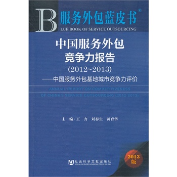 ��������{Ƥ�����Ї����������������棨2012��2013�������Ї�����������س��и������u�r