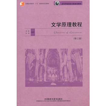 �ČW(xu��)ԭ���̳�(��ӆ��)(�½�(j��ng)��ߵȌW(xu��)УӢ�Z���I(y��)ϵ�н̲�)