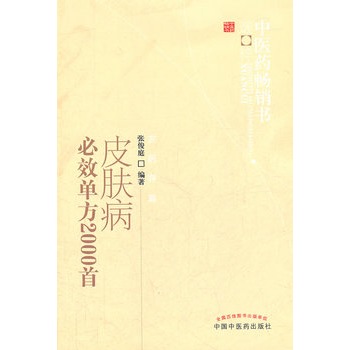 Ƥ�w����Ч�η�2000��