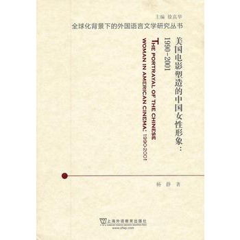 ����(gu��)�Ӱ������Ї�(gu��)Ů������:1990-2001