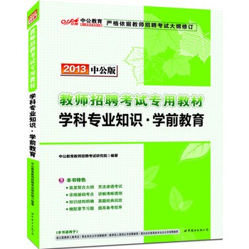 2013�й���W�ƌ��I(y��)֪�R�Wǰ����-�̎���Ƹ��ԇ���ý̲ģ���ٛ�rֵ300Ԫ�D����ֵ�����̎���Ƹ��ԇ���P�W��֪�R�c�������d��