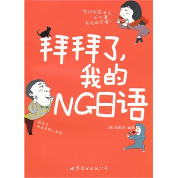 �ݰ���, �ҵ�NG���Z