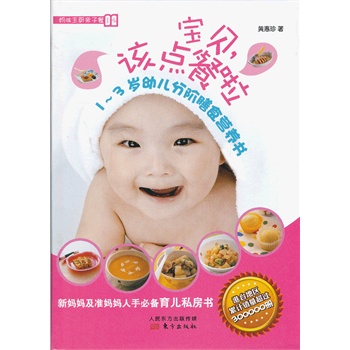 ��ؐ��ԓ�c������1~3�q�׃����A��ʳ�I�B(y��ng)������������(zh��n)�������ֱ؂�냺ι�B(y��ng)��)��