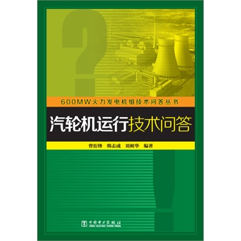 600MW�����l(f��)늙C(j��)�M���g(sh��)�������� ��݆�C(j��)�\(y��n)�м��g(sh��)����