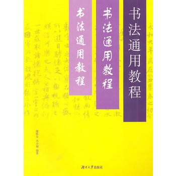 ����ͨ�ý̳�