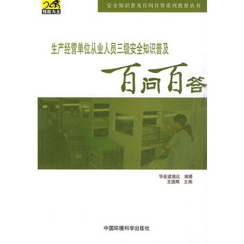 ���a(ch��n)��(j��ng)�I��λ�ĘI(y��)�ˆT������ȫ�ռ��ن��ٴ𣨰�ȫ֪�R�ռ��ن��ٴ�ϵ�н���������