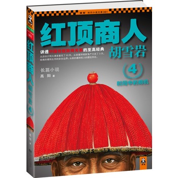 �t����˺�ѩ�r:�L(zh��ng)ƪС�f:4:�r(sh��)���е��̙C(j��)