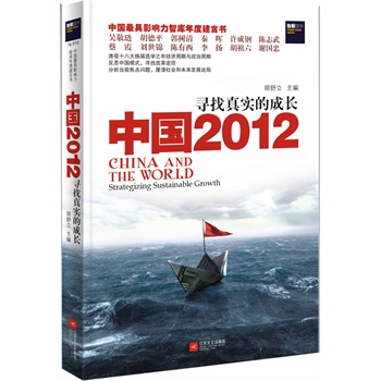 �Ї�2012�������挍�ĳ��L--�Ї����Ӱ����ǎ���Ƚ��ԕ����Ǿ��I������ƽ�����������ؕ����־�䡭��͸ҕʮ�˴�Q���x�e֮�꽛(j��ng)�������c���������������Ї��l(f��)չ�Y�Y��