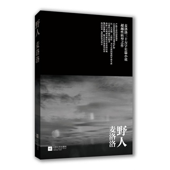 ��Ұ�ˡ��������峬Խ���D(zhu��n)��֮�� �֌���ʮ�f(w��n)���L(zh��ng)ƪС�f(shu��)��