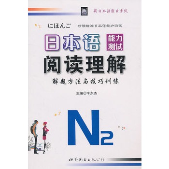 �ձ��Z�����yԇ��x������}�����c����Ӗ��N2