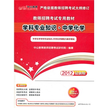 �й��桤2012�W(xu��)�ƌ��I(y��)֪�R���ЌW(xu��)���W(xu��)-�̎���Ƹ��ԇ���ý̲ģ�ٛ�rֵ300Ԫ�D����ֵ����