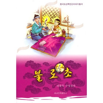 �Ї�(gu��)���r�����g�����������ϲݣ�����