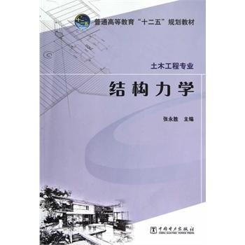 ��ͨ�ߵȽ�����ʮ���塱Ҏ(gu��)���̲� �Y(ji��)��(g��u)���W(xu��)