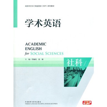 �W(xu��)�g(sh��)Ӣ�Z(y��)-���(�ߵȌW(xu��)У���T��;Ӣ�Z(y��)ESPϵ�н̲�)(��MP3)