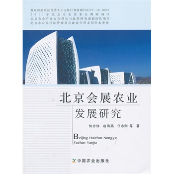 ������չ�r(n��ng)�I(y��)�l(f��)չ�о�