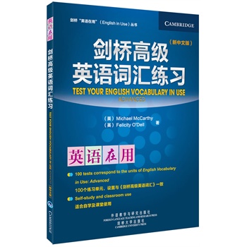 ����߼�(j��)Ӣ�Z(y��)�~�R����(x��)(�����İ�)(Ӣ�Z(y��)���Å���(sh��))����Ӣ�Z(y��)�W(xu��)��(x��)�ġ�ʥ��(j��ng)����ȫ���N(xi��o)����ǧ�f(w��n)��(c��)