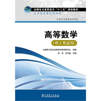 ȫ��������ߌ���ʮ���塱Ҏ(gu��)���̲� �������A(ch��)�nϵ�н̲� �ߵȔ�(sh��)�W(xu��)��������m�ã�