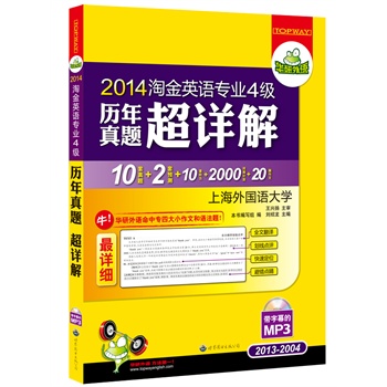 2014�Խ�Ӣ�Z���I(y��)�ļ��v�����}��Ԕ��2013-2004����Ԕ��(x��)10�����}+2���A(y��)�y+10�� ��+2000���l�~�R��Ӌ(j��)��+20ƪ���ģ�MP3��P����Ļ�����A�����Z