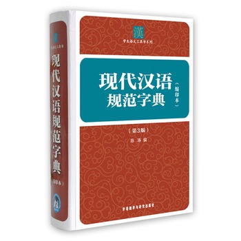 �F(xi��n)���h�ZҎ(gu��)���ֵ䣨��3�棩���sӡ����