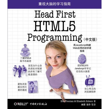 Head First HTML5 Programming���İ�:��Javascript��(g��u)��Web��(y��ng)��