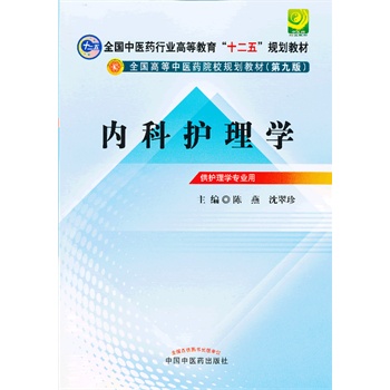 ��(n��i)���o(h��)��W(xu��)--ȫ��(gu��)���t(y��)ˎ�ИI(y��)�ߵȽ�����ʮ���塱Ҏ(gu��)���̲�