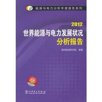 2012������Դ�c����l(f��)չ?f��n)�r������(b��o)��