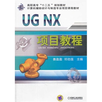 UG NX�Ŀ�̳̣����ߌ���ʮ���塱Ҏ(gu��)���̲�  Ӌ��C�o���OӋ�c���쌣�I(y��)�Ŀ�n�̲̽ģ�