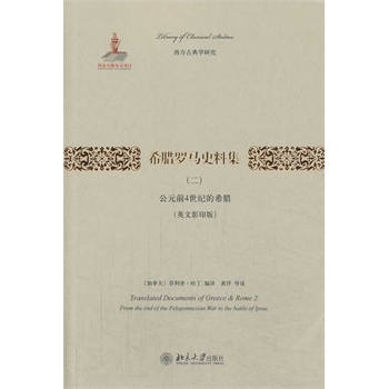 ϣ�D�_�Rʷ�ϼ�����������Ԫǰ4���o��ϣ�D��Ӣ��Ӱӡ�棩