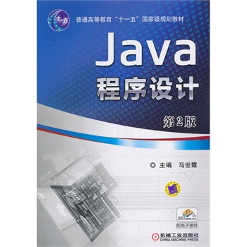 Java�����O(sh��)Ӌ(j��)(��2��,��ͨ�ߵȽ�����ʮһ�塱��(gu��)�Ҽ�(j��)Ҏ(gu��)���̲�)