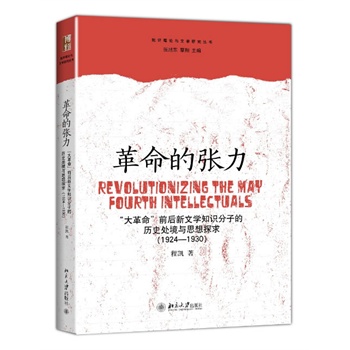 �����ď���--�����ǰ�����ČW(xu��)֪�R(sh��)���ӵĚvʷ̎���c˼��̽��1924-1930��