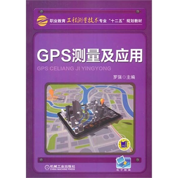 GPS�y(c��)������(y��ng)�ã��I(y��)�������̜y(c��)�����g(sh��)���I(y��)��ʮ���塱Ҏ(gu��)���̲ģ�