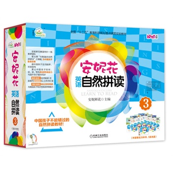 ���ݻ�Ӣ�Z��Ȼƴ�x3         ÿ��29����ٛ5����P�������r�������e�^��Ӣ�Z���ɽ̲�! ���m���Ї����ӵ��ك�Ӣ�ZPhonics�W(xu��)��(x��)�wϵ��&nbsp