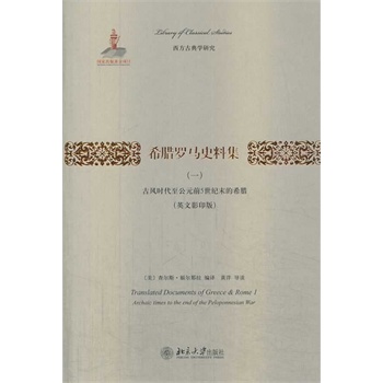 ϣ�D�_�Rʷ�ϼ���һ�������L(f��ng)�r������Ԫǰ5���o(j��)ĩ��ϣ�D��Ӣ��Ӱӡ�棩