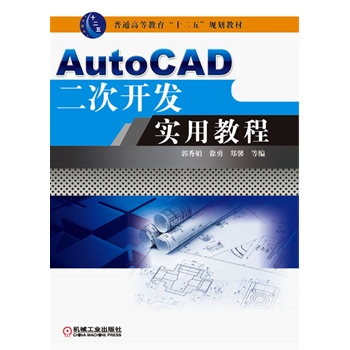 AutoCAD�����_(k��i)�l(f��)��(sh��)�ý̳̣���ͨ�ߵȽ�����ʮ���塱Ҏ(gu��)���̲ģ�