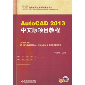 AutoCAD 2013���İ��(xi��ng)Ŀ�̳̣��I(y��)�����ĸ(chu��ng)��ʾ���̲ģ�