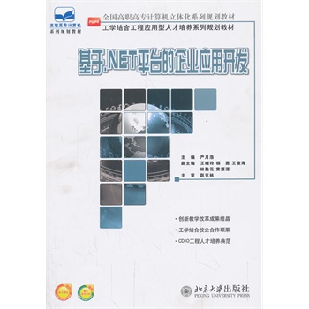 ����.NETƽ�_(t��i)����I(y��)��(y��ng)���_�l(f��)