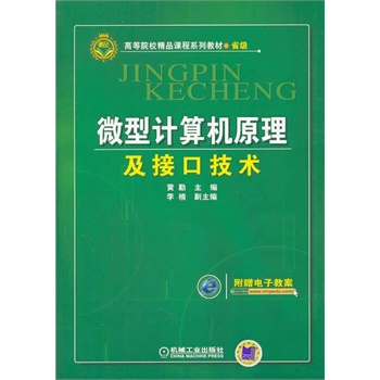 ΢��Ӌ(j��)��C(j��)ԭ�����ӿڼ��g(sh��)���ߵ�ԺУ��Ʒ�n��ϵ�н̲ģ�