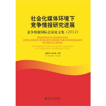 �����ý�w�h(hu��n)���¸�������о��M(j��n)չ--���������H���hՓ�ļ���2012��