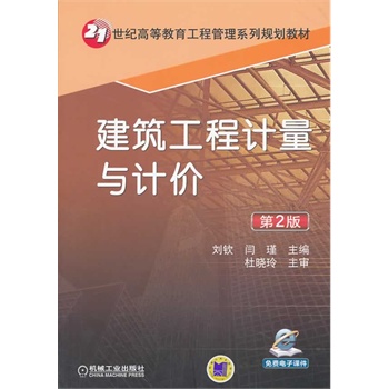 ��������Ӌ(j��)���cӋ(j��)�r(ji��)(��2��,21���o(j��)�ߵȽ������̹���ϵ��Ҏ(gu��)���̲�)