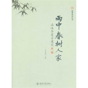 ���д����˼ң�Ʒζ�A�ĹŽ������ڶ��棩