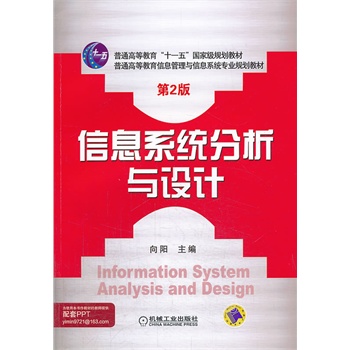 ��Ϣϵ�y(t��ng)�����c�O(sh��)Ӌ(j��)����2������ͨ�ߵȽ�����Ϣ�����c��Ϣϵ�y(t��ng)���I(y��)Ҏ(gu��)���̲ģ�